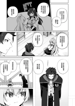 Page 14 of Sinyaku TS Mahou Seikatsu! 2