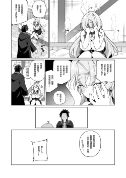 Page 31 of Sinyaku TS Mahou Seikatsu! 2