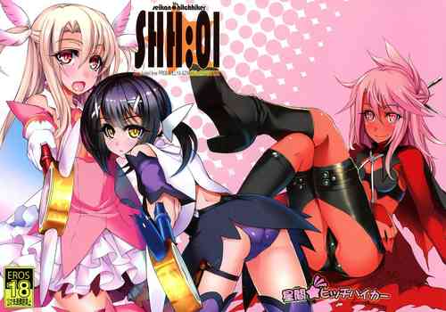 (C87) [Seikan Hitchhiker (Tsurugi Ai)] SHH:01 (Fate/kaleid liner Prisma Illya) [Chinese] [不咕鸟汉化组]