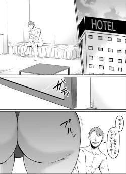 Page 11 of Akogare no Onna Joushi ga Douryou no Charao ni Otosareru Hanashi