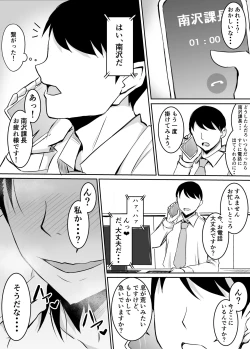 Page 21 of Akogare no Onna Joushi ga Douryou no Charao ni Otosareru Hanashi