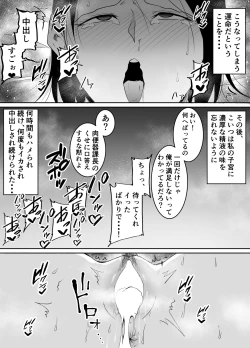 Page 38 of Akogare no Onna Joushi ga Douryou no Charao ni Otosareru Hanashi