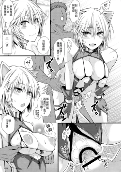 Page 14 of Puni Love Mochu Laika