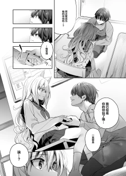 Page 16 of Mugi no Ongaeshi| 麦的报恩