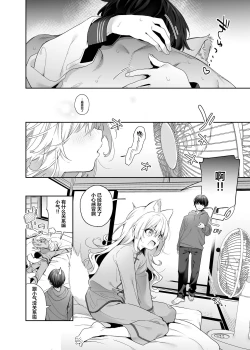 Page 35 of Mugi no Ongaeshi| 麦的报恩