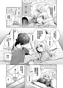 Page 36 of Mugi no Ongaeshi| 麦的报恩