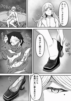 Page 30 of Mesugata Creature no Esa ni Nari Seieki Musabori Kuwareru Hanashi