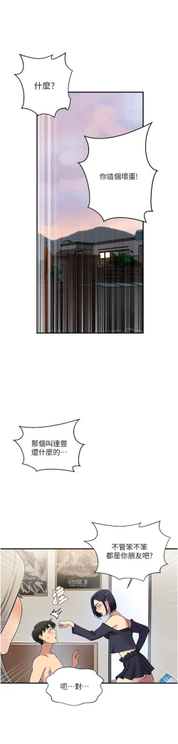 Page 176 of 秘密教学/The Class Of The Secret 181-196