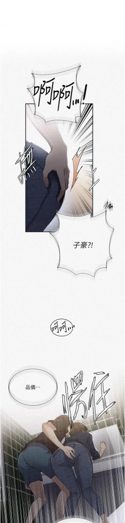 Page 231 of 秘密教学/The Class Of The Secret 181-196