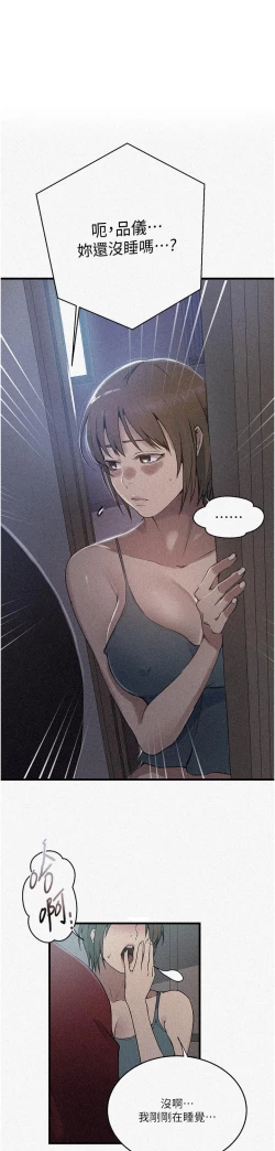 Page 2 of 秘密教学/The Class Of The Secret 181-196