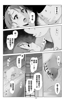 Page 117 of Futoshi 3