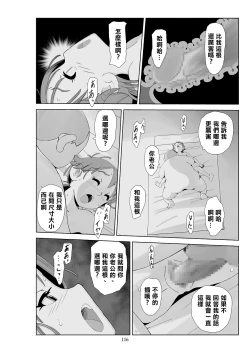Page 118 of Futoshi 3
