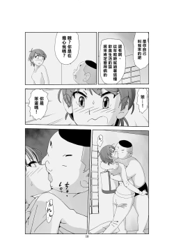 Page 12 of Futoshi 3