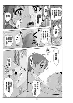 Page 137 of Futoshi 3