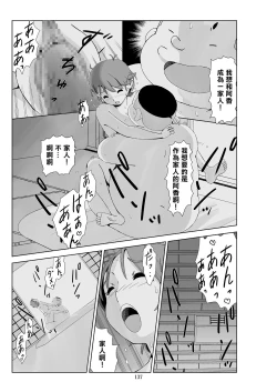Page 139 of Futoshi 3