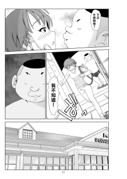 Page 13 of Futoshi 3