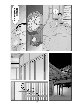 Page 144 of Futoshi 3