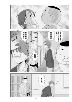 Page 146 of Futoshi 3