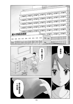 Page 148 of Futoshi 3