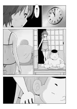 Page 161 of Futoshi 3