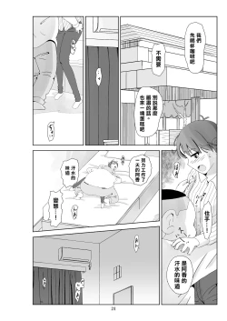 Page 26 of Futoshi 3