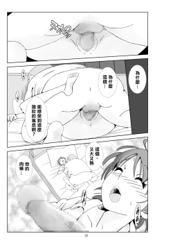 Page 29 of Futoshi 3