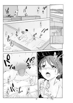 Page 31 of Futoshi 3