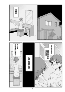 Page 36 of Futoshi 3
