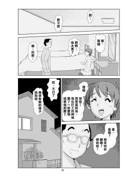 Page 40 of Futoshi 3