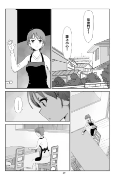 Page 41 of Futoshi 3