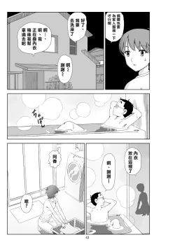 Page 45 of Futoshi 3
