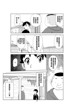 Page 51 of Futoshi 3