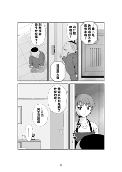 Page 55 of Futoshi 3
