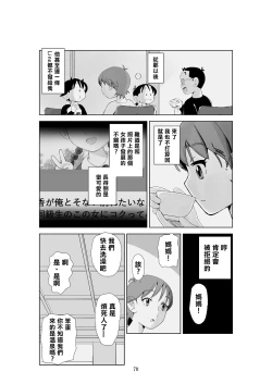 Page 72 of Futoshi 3