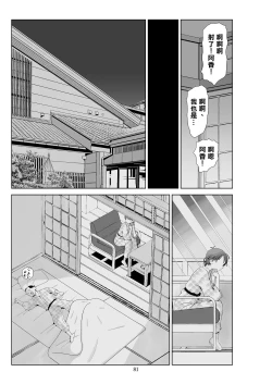 Page 83 of Futoshi 3