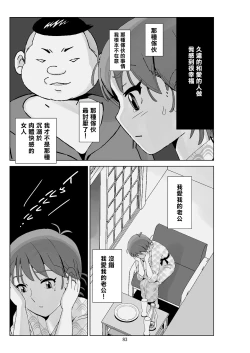 Page 85 of Futoshi 3
