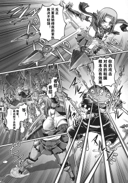 Page 10 of JK Ninja Marimo Ninpouchou   - Big Tits Ninja MARIMO Nimbas Chapter | JK忍者玛丽蒙忍法帖