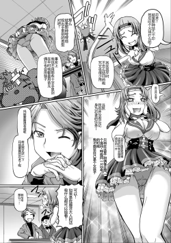 Page 122 of JK Ninja Marimo Ninpouchou   - Big Tits Ninja MARIMO Nimbas Chapter | JK忍者玛丽蒙忍法帖