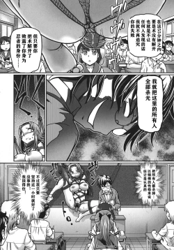 Page 37 of JK Ninja Marimo Ninpouchou   - Big Tits Ninja MARIMO Nimbas Chapter | JK忍者玛丽蒙忍法帖