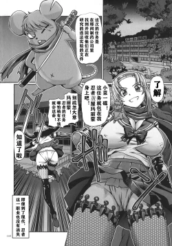 Page 7 of JK Ninja Marimo Ninpouchou   - Big Tits Ninja MARIMO Nimbas Chapter | JK忍者玛丽蒙忍法帖