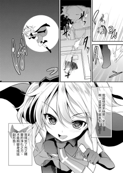 Page 4 of Kaitou Shoujo Mysty Lady - PHANTOM THIEF GIRL MYSTY LADY