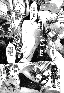 Page 111 of Risou no Katachi