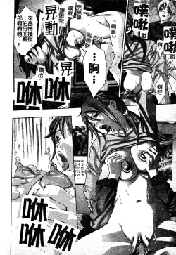 Page 116 of Risou no Katachi