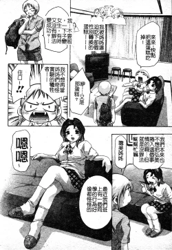 Page 128 of Risou no Katachi