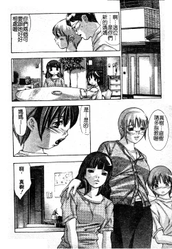 Page 12 of Risou no Katachi