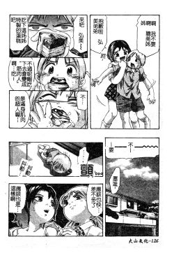 Page 130 of Risou no Katachi