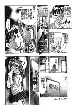 Page 140 of Risou no Katachi