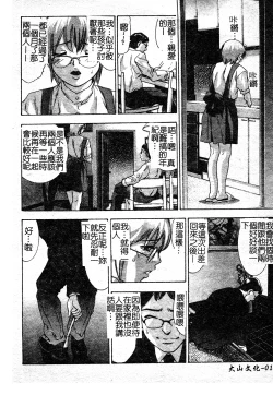 Page 14 of Risou no Katachi