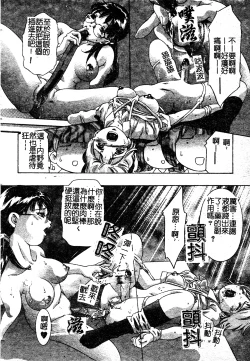 Page 152 of Risou no Katachi