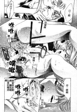 Page 158 of Risou no Katachi